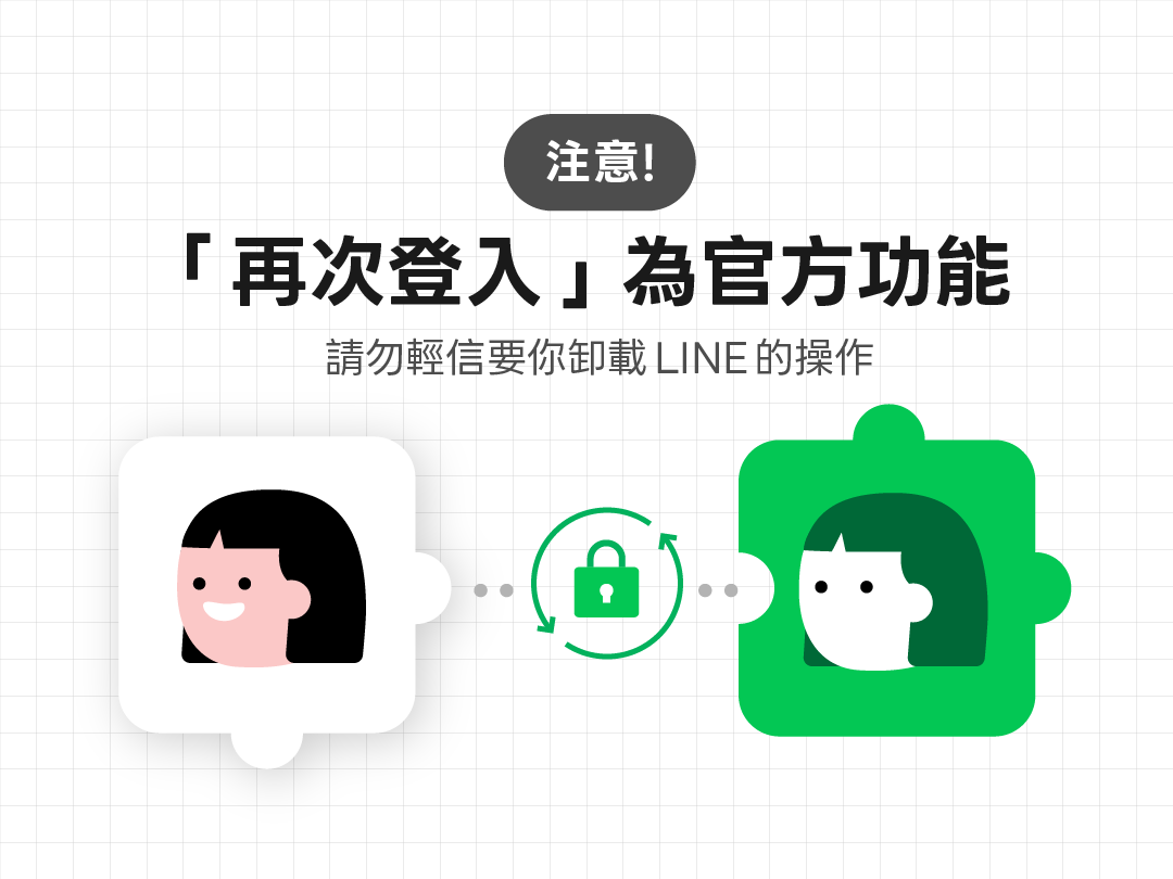 LINE Blog_Image Guideline_index_-01