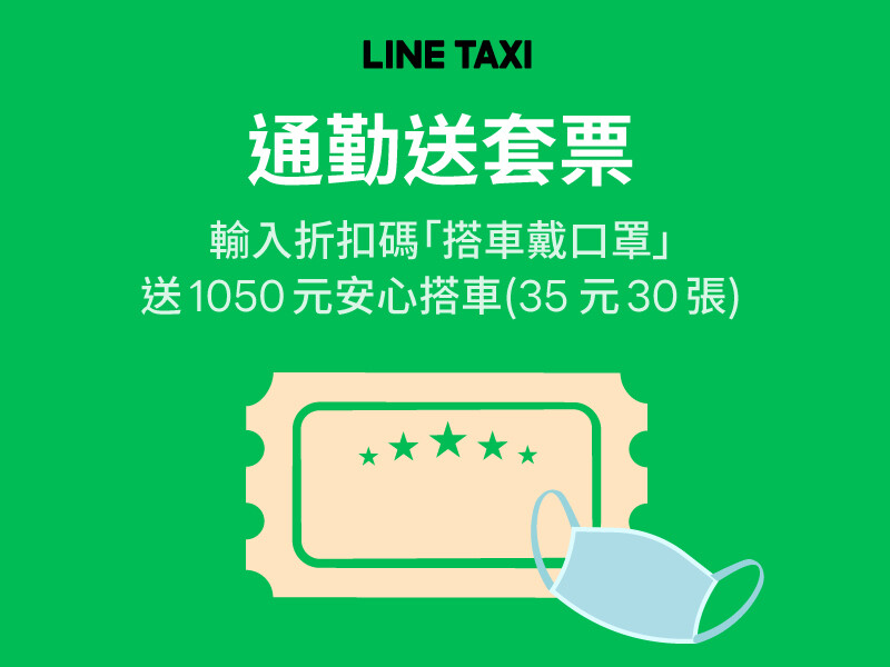line taxi 002