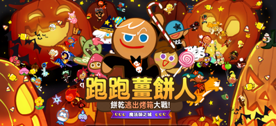 cookierun