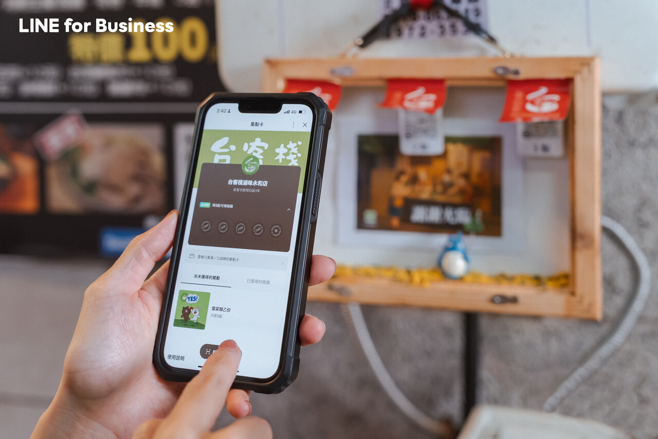 台客棧滷味_集點卡