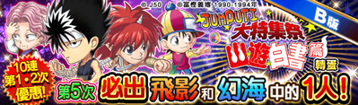banner_gacha_10007_c