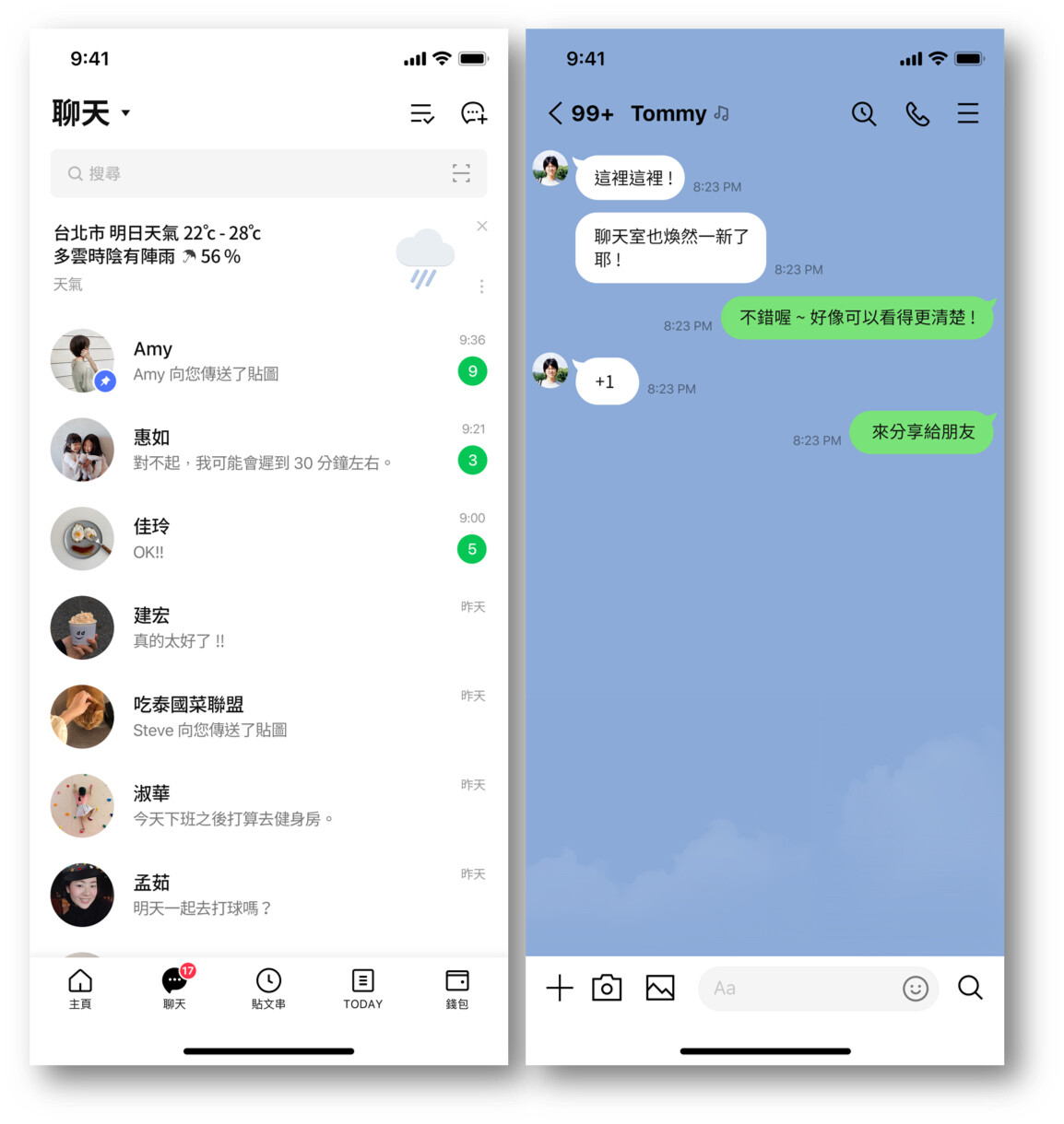 預告 Line應用程式介面即將全面翻新 Line台灣官方blog