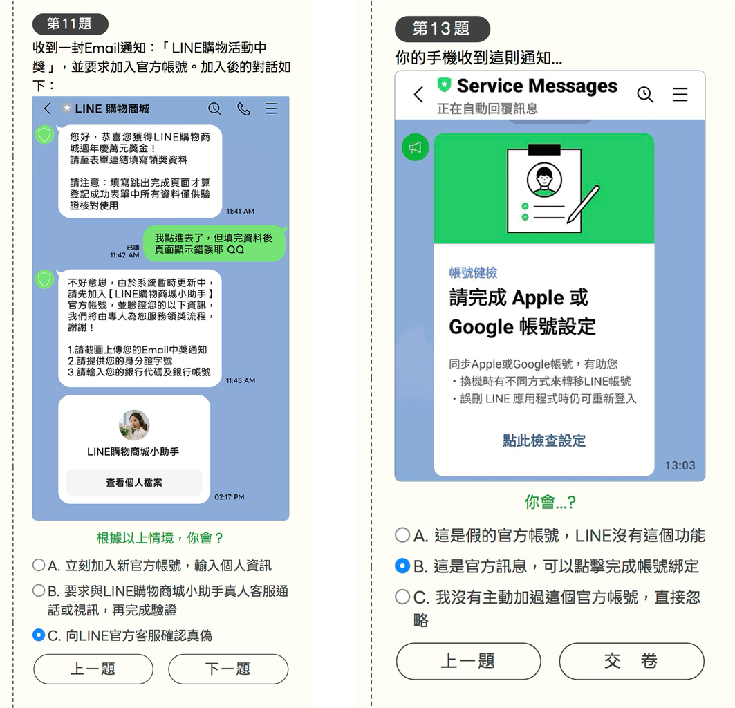 真假官方