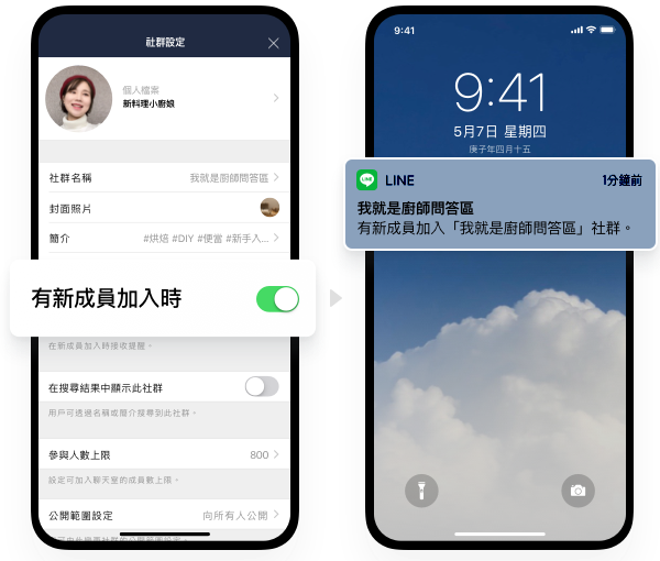 Line社群 新功能報到 一鍵邀請好友及改善訊息通知 Line台灣官方blog