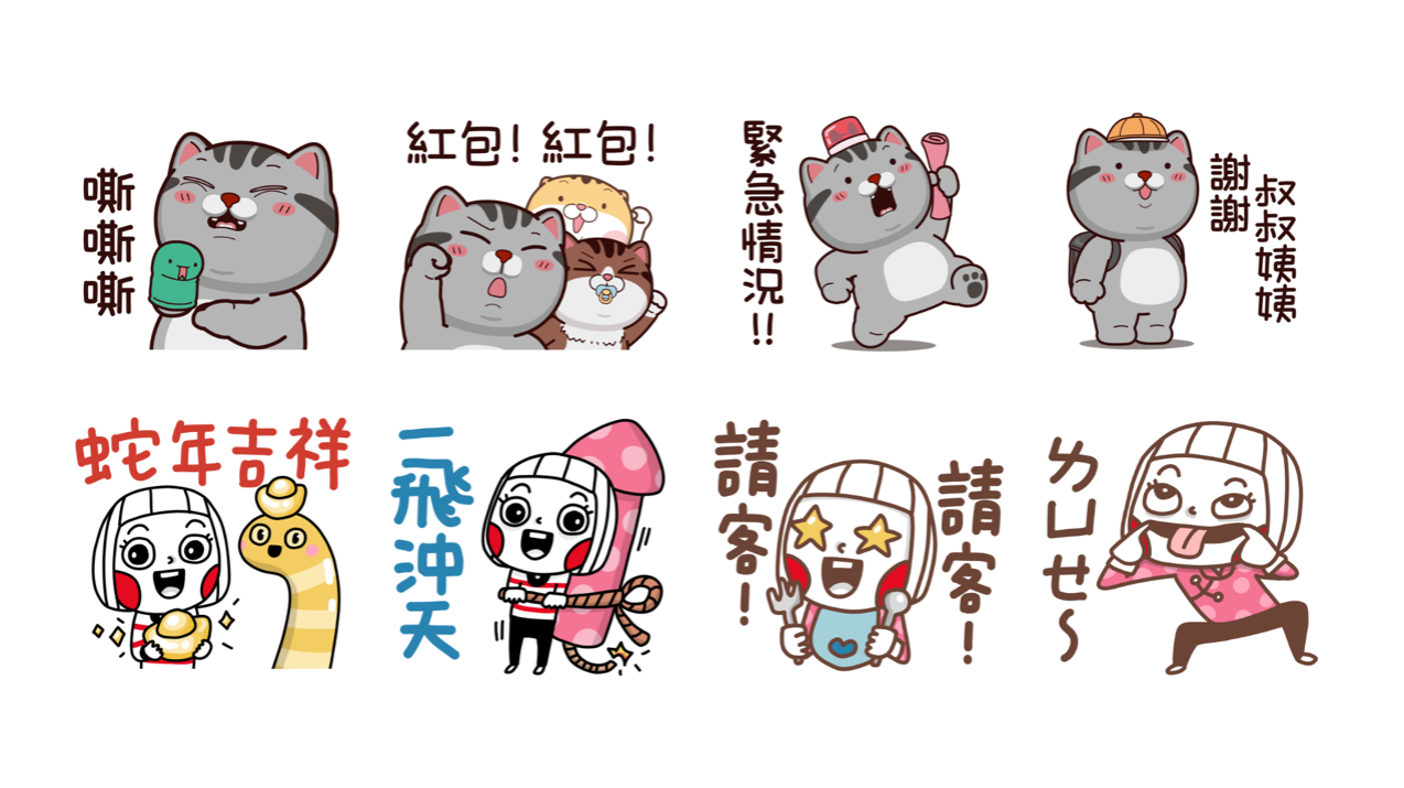 Sticker LNY 04