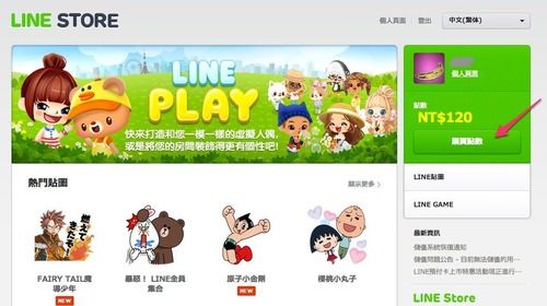 LINE STORE | LINE STORE-1