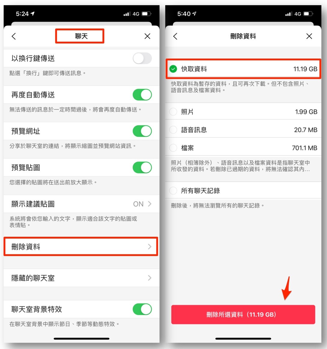 10個實用的LINE帳號整理術_004