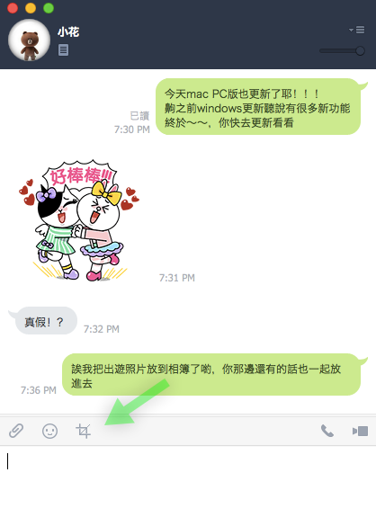 Line 電腦版更新囉 新增文章 相簿 畫面截圖等功能 讓您輕鬆分享資訊 工作更有效率 Line台灣官方blog