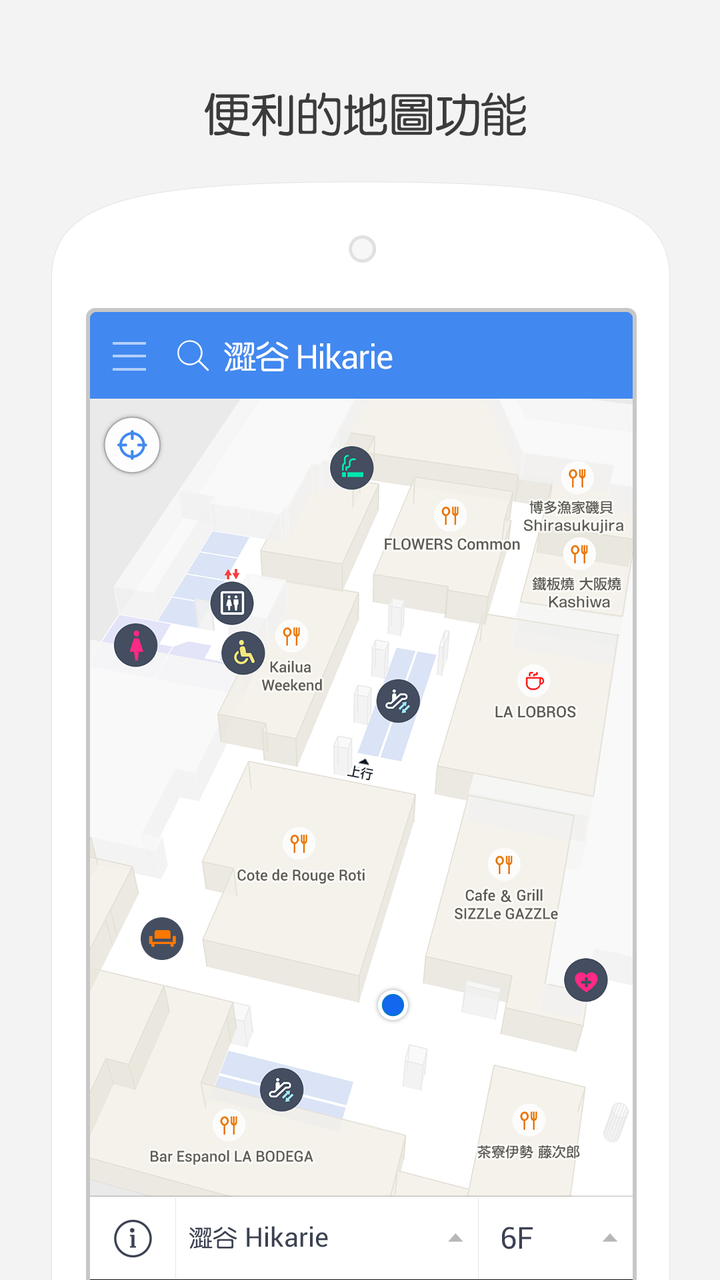 Line Maps For Indoor 東京血拼不迷路自由行人士標準配備 Line台灣官方blog