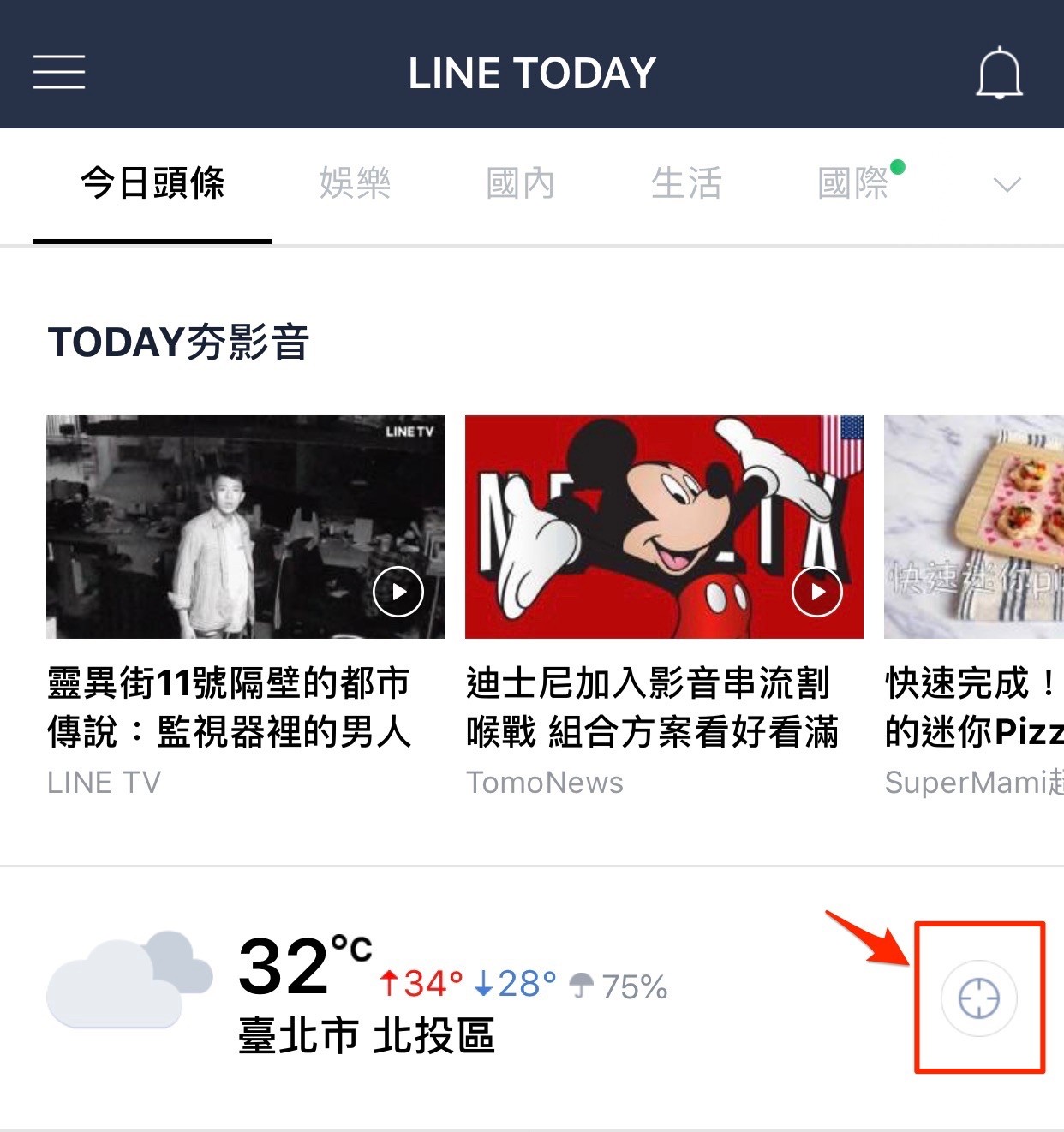 認識 位置資訊 與相關設定 Line台灣官方blog