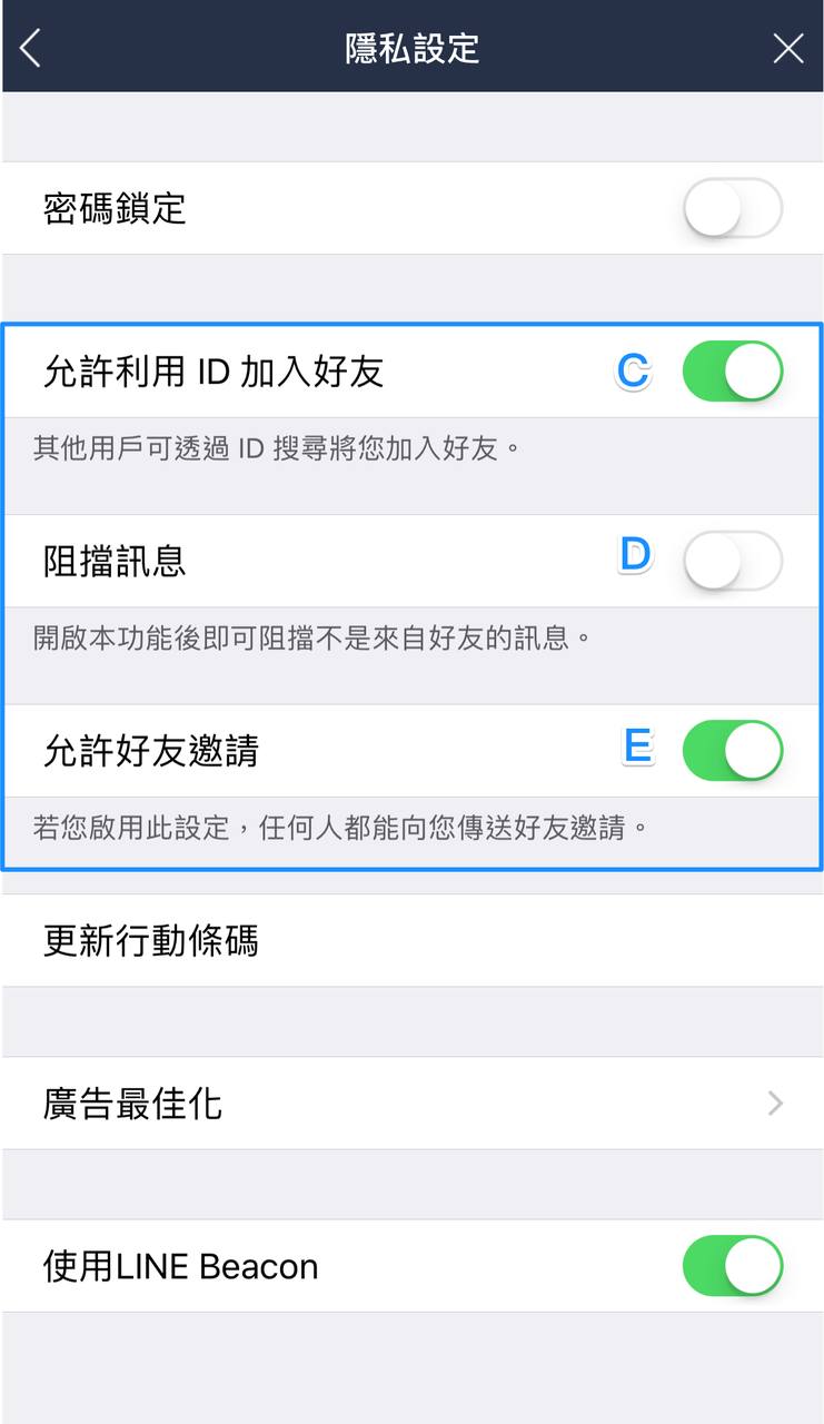 Line的隱私 好友設定教學 Line台灣官方blog