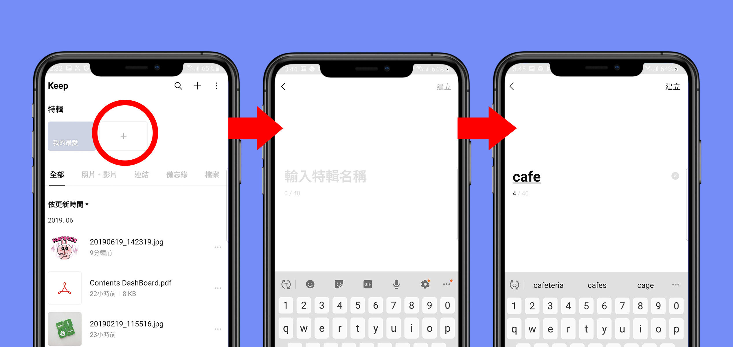 新增特輯