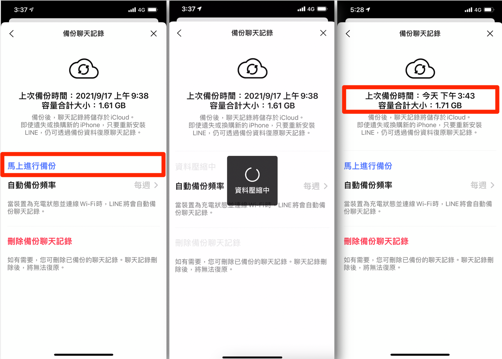backup_iOS_002