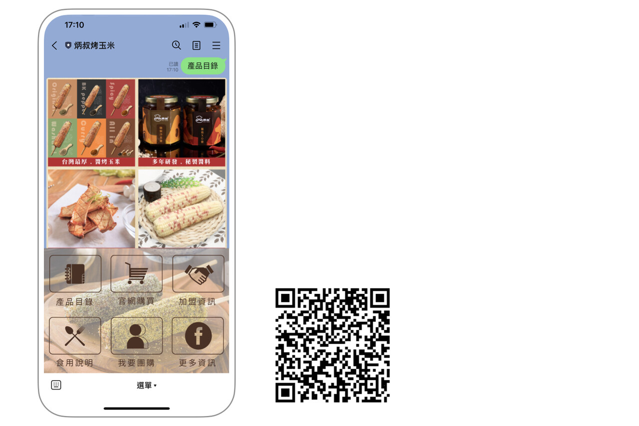 08.炳叔烤玉米_專欄用OA截圖