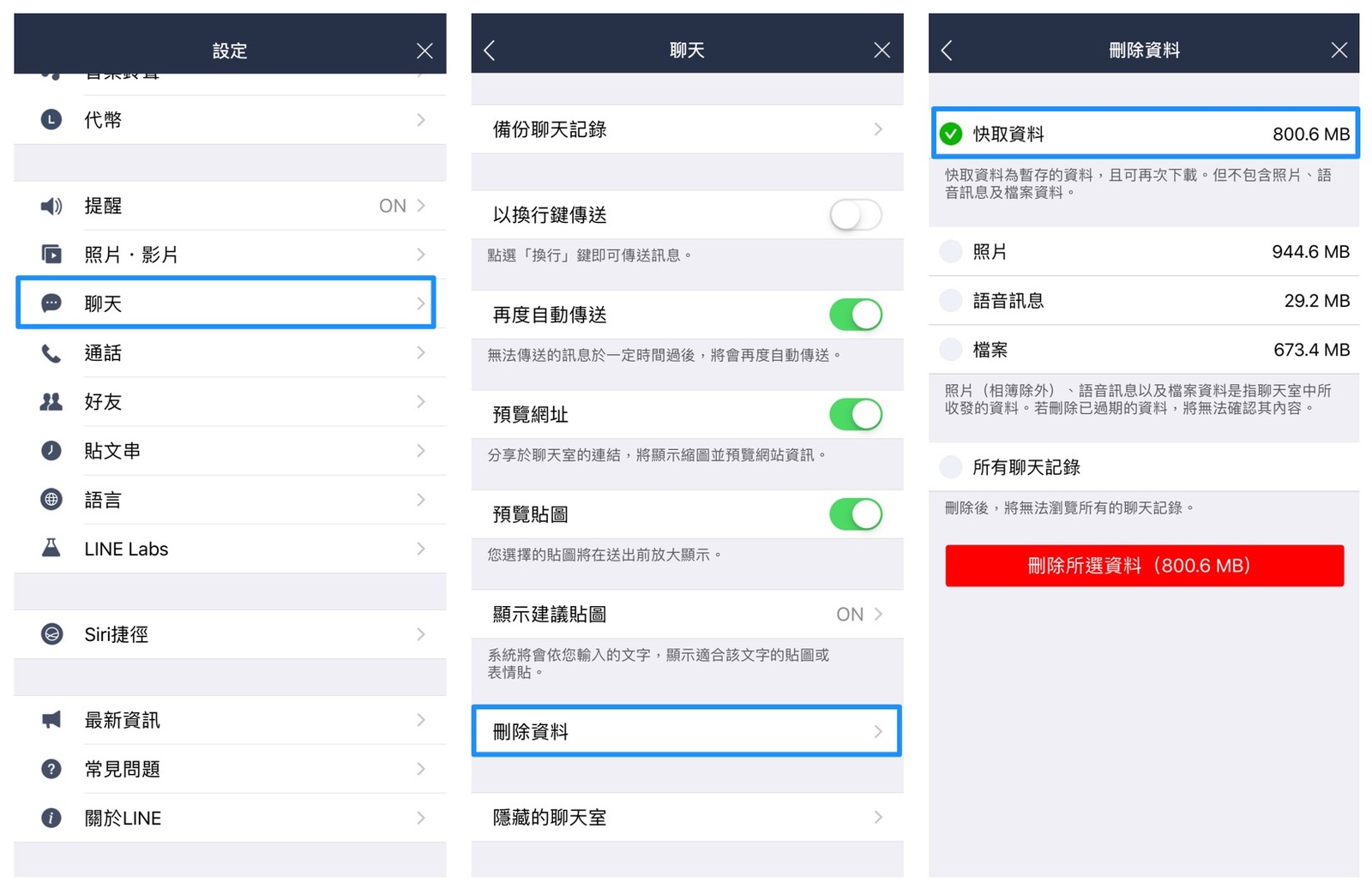 iOS刪除快取路徑