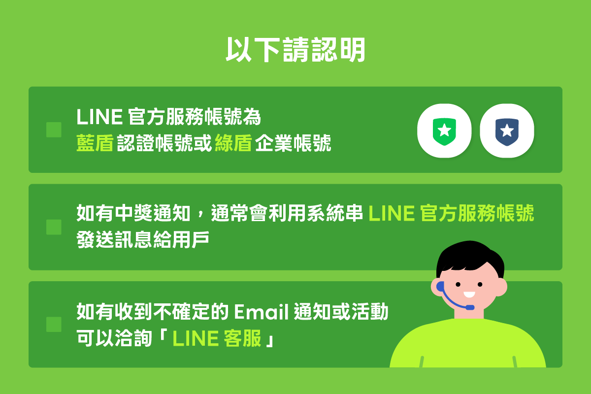 LINE Blog_Image Guideline_index_-03