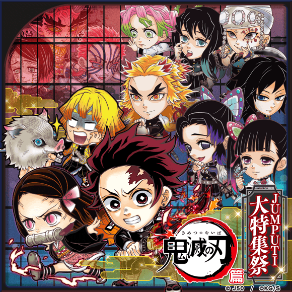 Jumputi Heroes 英雄氣泡 大特集祭 鬼滅之刃篇火熱進行中 Line台灣官方blog Jumputi Heroes 英雄氣泡 大特集祭 鬼滅之刃篇火熱進行中 Line台灣官方blog