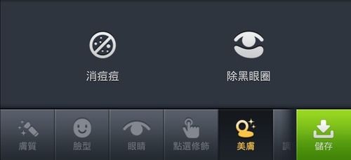 LINE CAMERA美膚