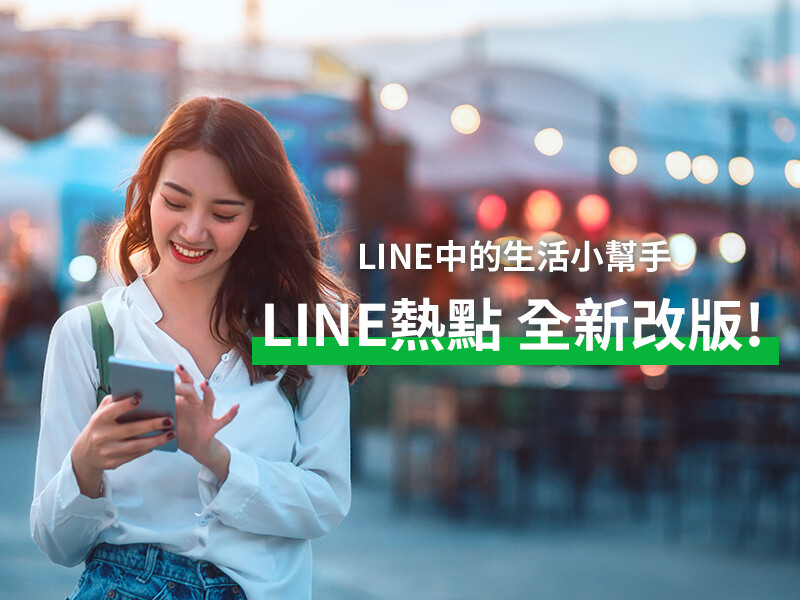 LINE_SPOT_blogKV