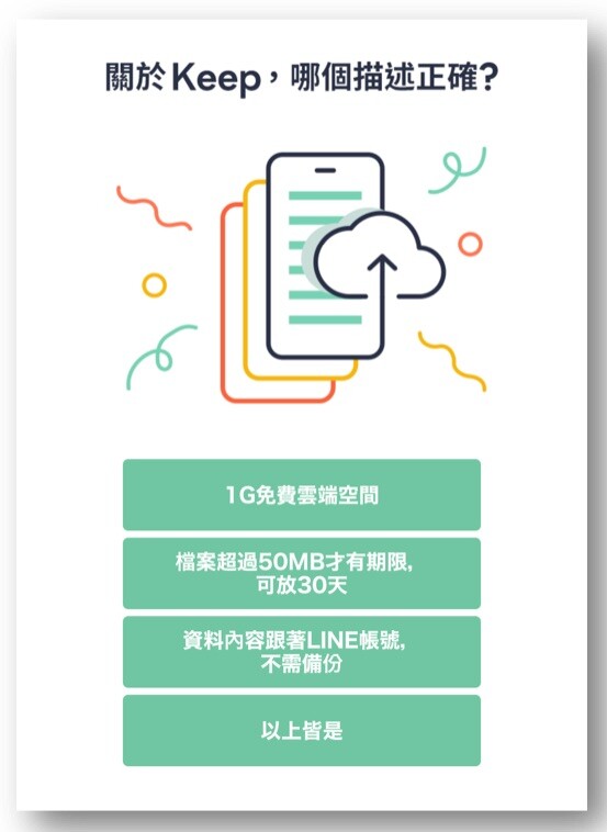 line_app_test_006