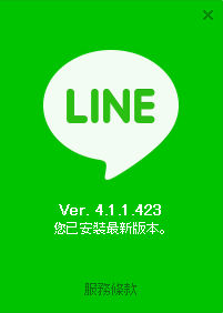 about LINE