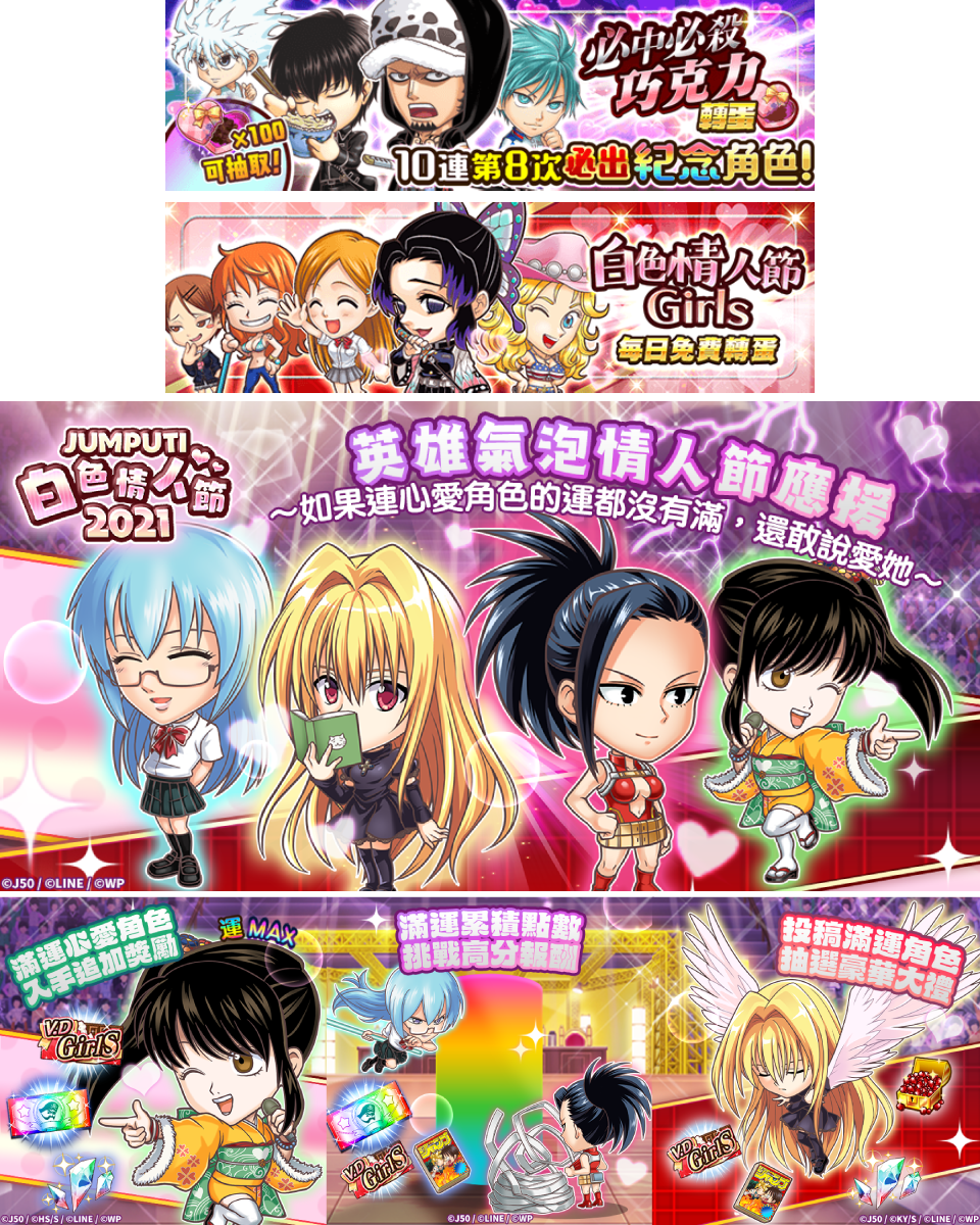 看女英豪大展身手 Jumputi Heroes 英雄氣泡 白色情人節活動登場 Line台灣官方blog 看女英豪大展身手 Jumputi Heroes 英雄氣泡 白色情人節活動登場 Line台灣官方blog