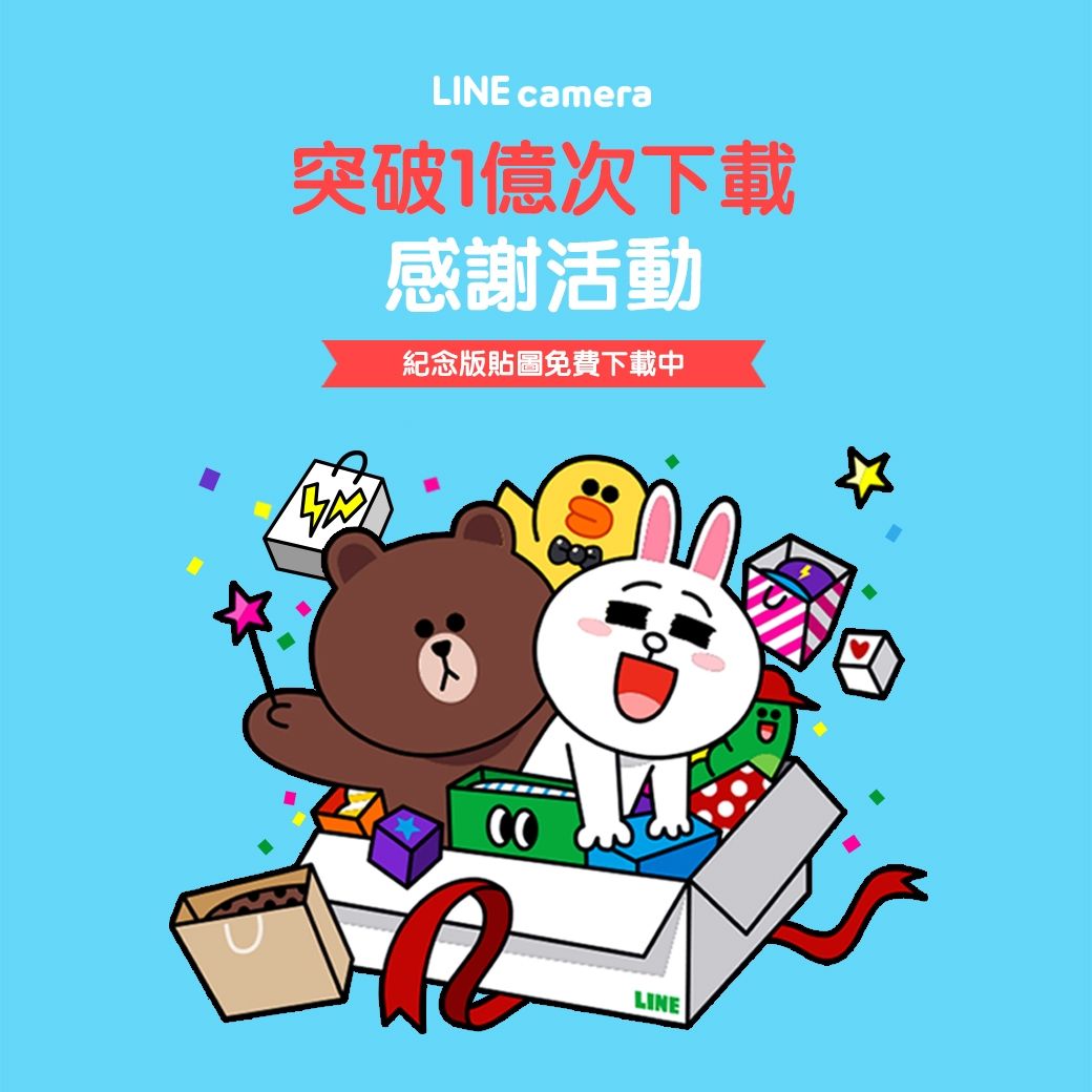 LINEcamera_100M_DLs_baner_CN