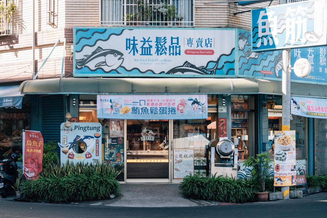d.味益鬆品專賣店_店面-1