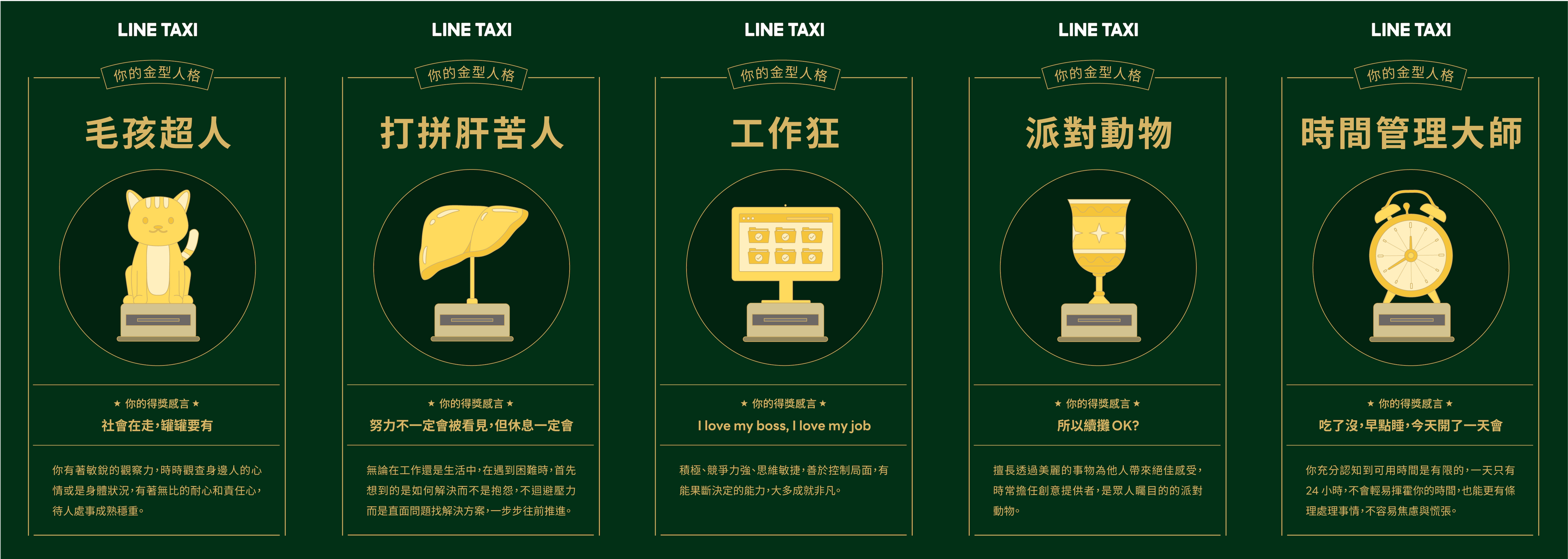 LINE TAXI 2022 YIR_002