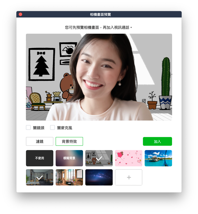 Line視訊通話懶人包 免費 跨裝置 簡單好用 在家工作的好幫手 Line台灣官方blog
