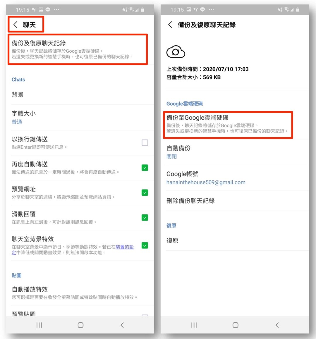 10個實用的LINE帳號整理術_008