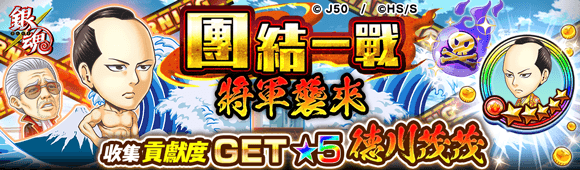 Jumputi Heroes 英雄氣泡 大特集祭 銀魂篇活動開跑 Line台灣官方blog Jumputi Heroes 英雄氣泡 大特集祭 銀魂篇活動開跑 Line台灣官方blog