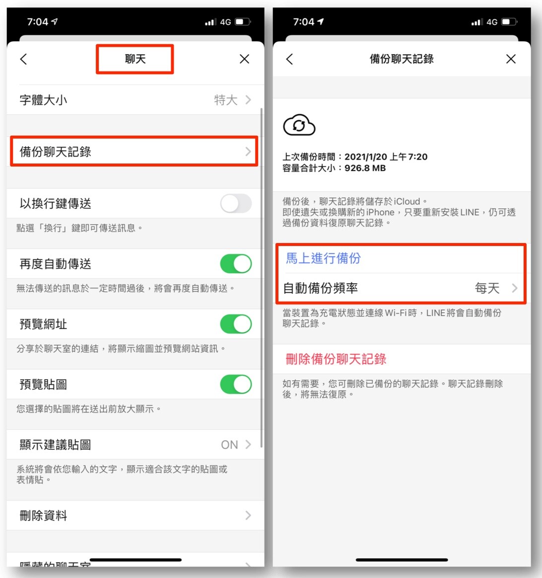 10個實用的LINE帳號整理術_007