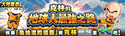 banner_quest_16001_c