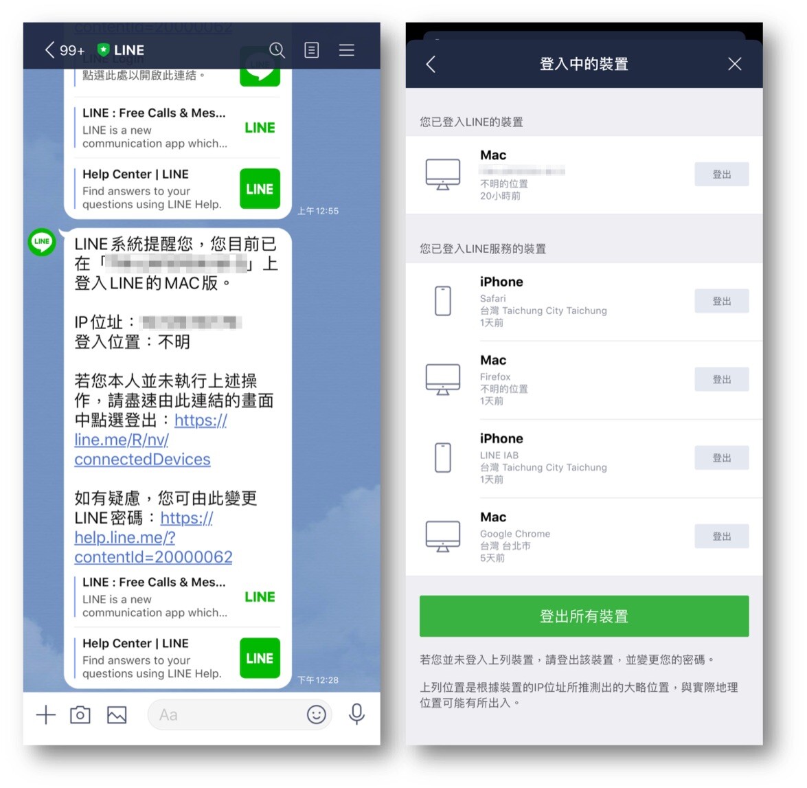 3個辨識方式跟假網站說掰掰: LINE台灣官方BLOG