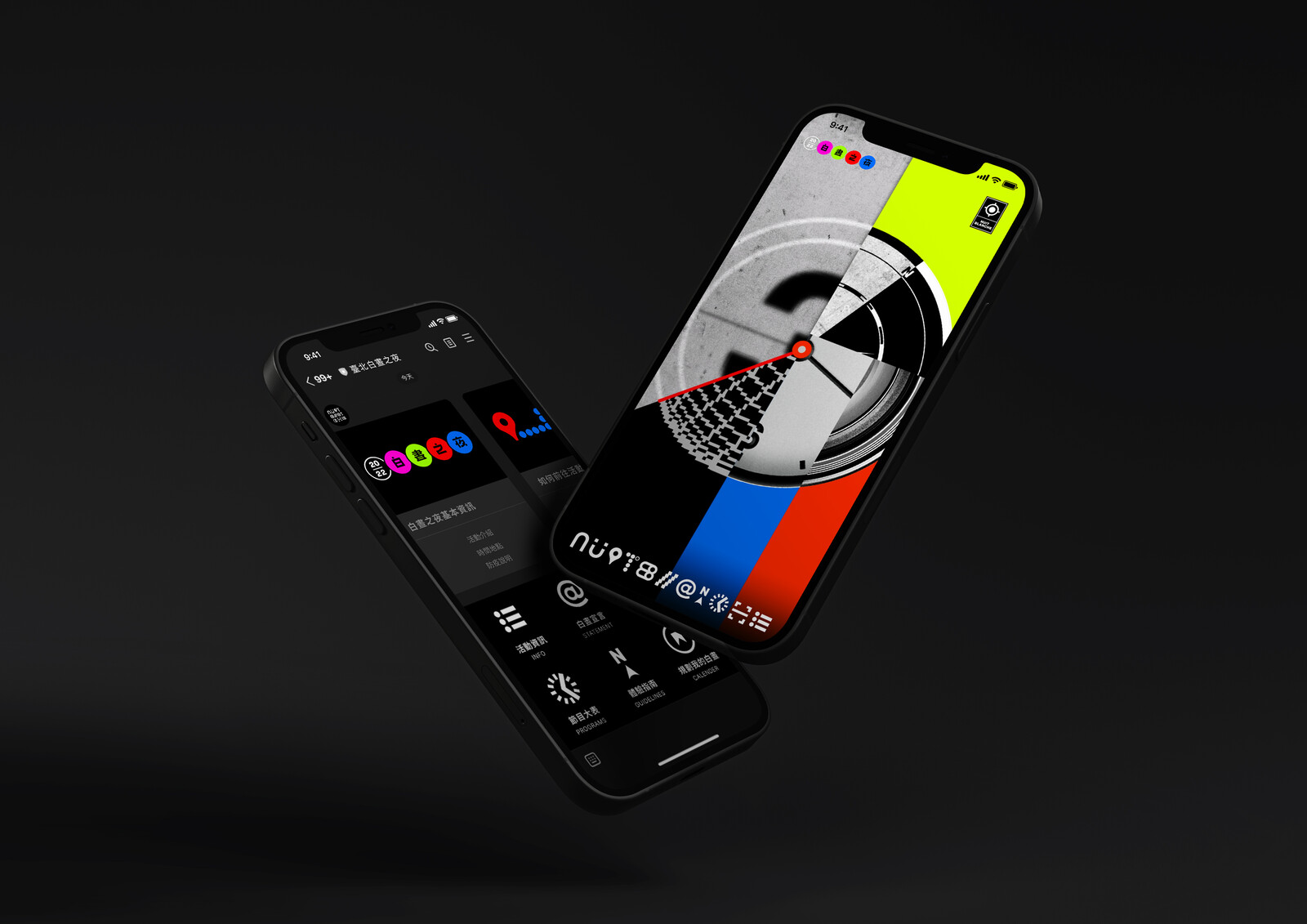 22 Line 白晝之夜 士林大劇院 虛實新體驗 四大展區帶你探索 Line台灣官方blog