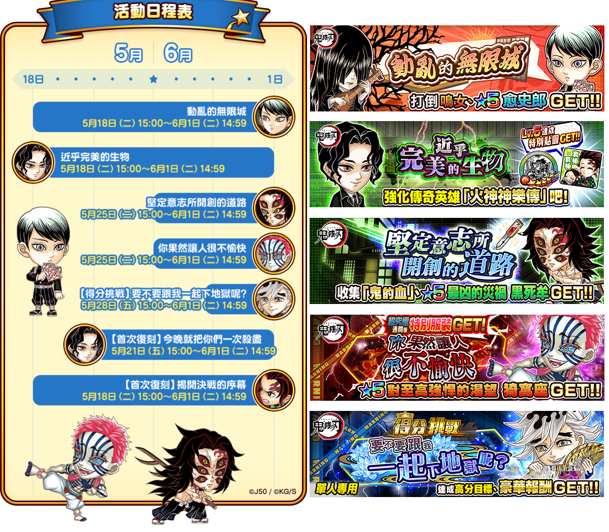 Jumputi Heroes 英雄氣泡 大特集祭 鬼滅之刃決戰再臨 Line台灣官方blog Jumputi Heroes 英雄氣泡 大特集祭 鬼滅之刃決戰再臨 Line台灣官方blog