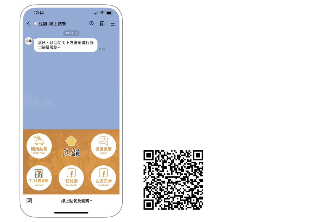 02.豆韻_專欄用OA截圖