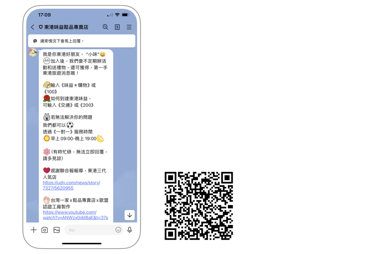 10.味益鬆品_專欄用OA截圖