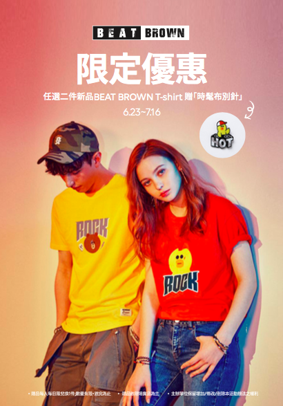 T-shirt上市優惠