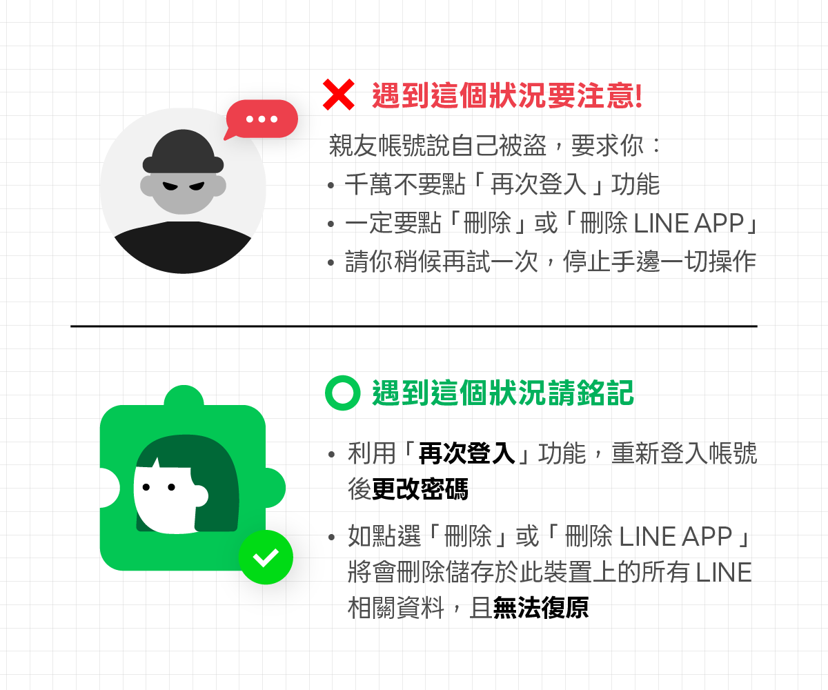 LINE Blog_Image Guideline_index_-03