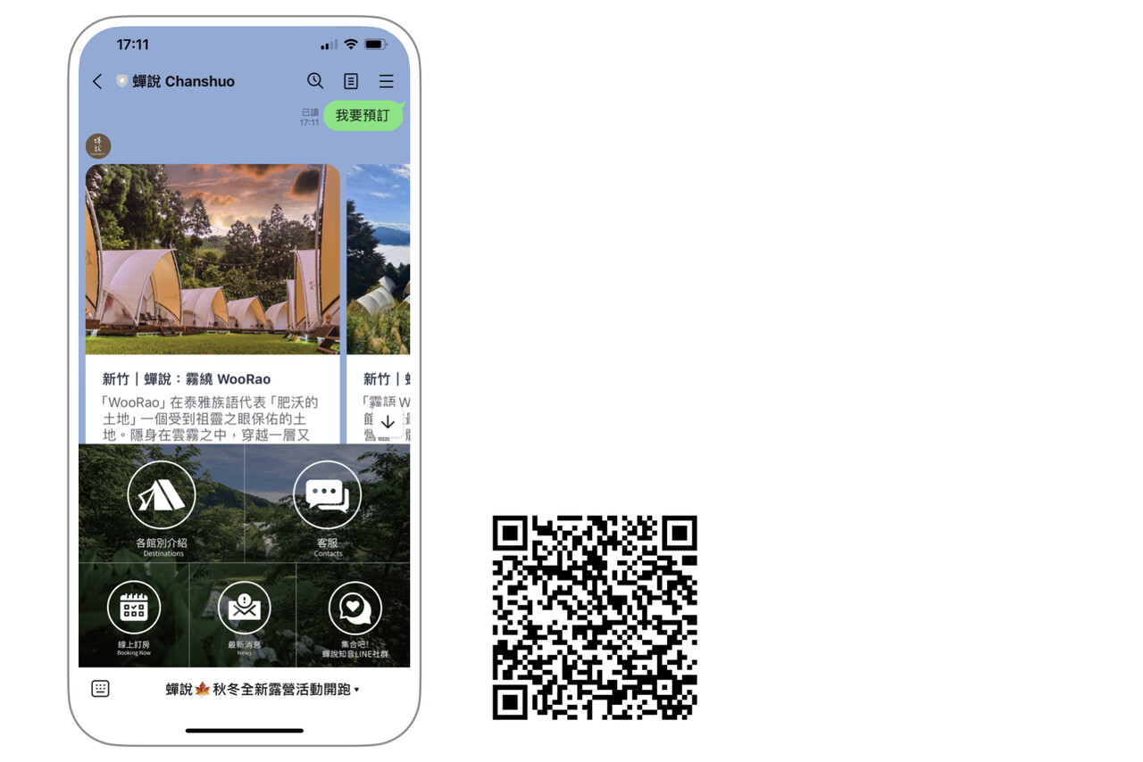 09.蟬說_專欄用OA截圖