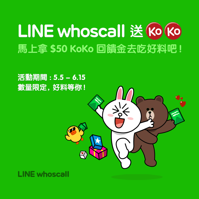 LINE Blog Post