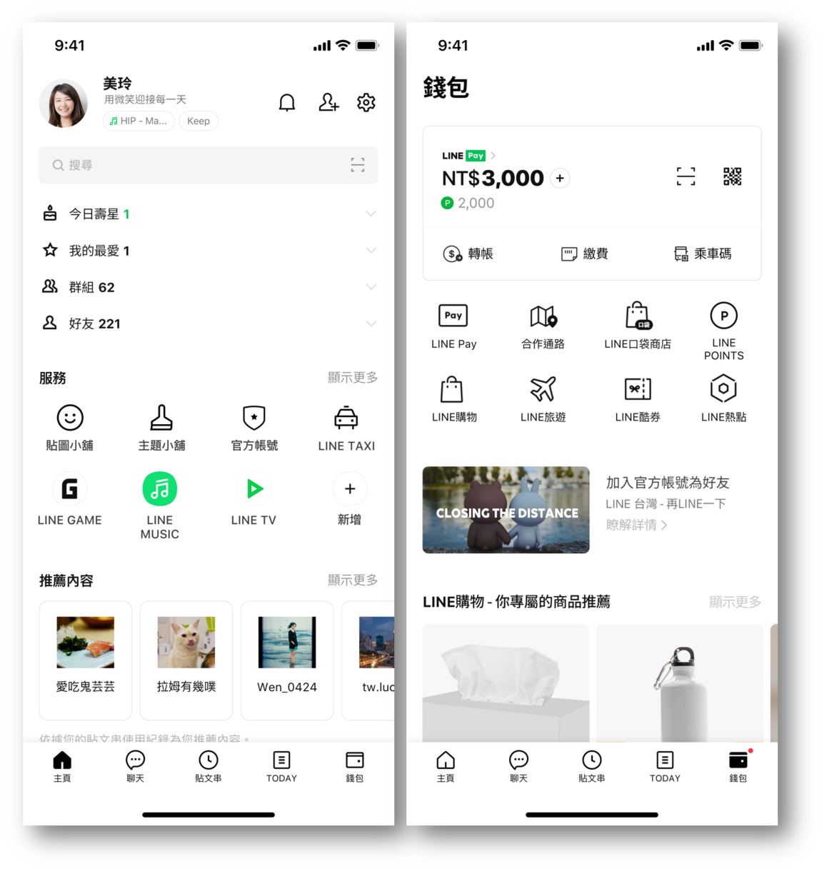 預告 Line應用程式介面即將全面翻新 Line台灣官方blog