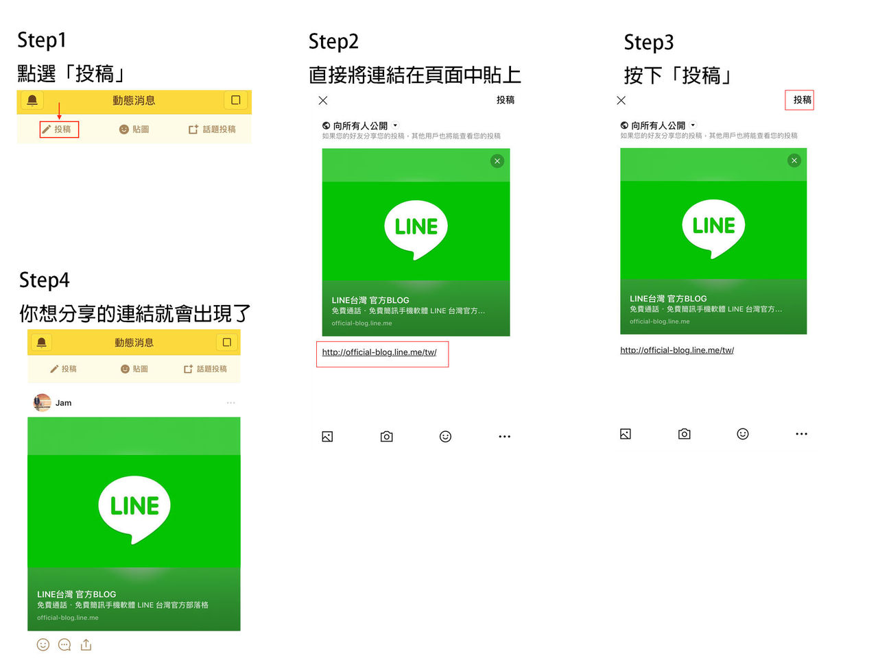 lineblog2