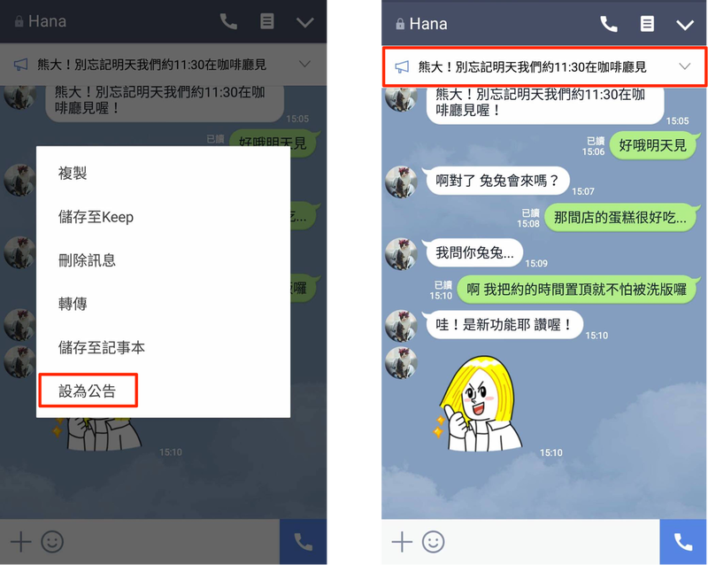 20171106lineaosupdate