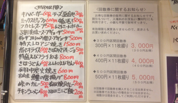 カップ酒・缶詰バー キハ メニュー横