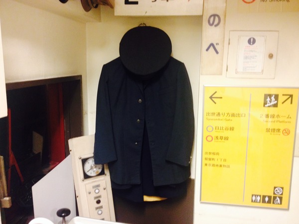 カップ酒・缶詰バー キハ 制服