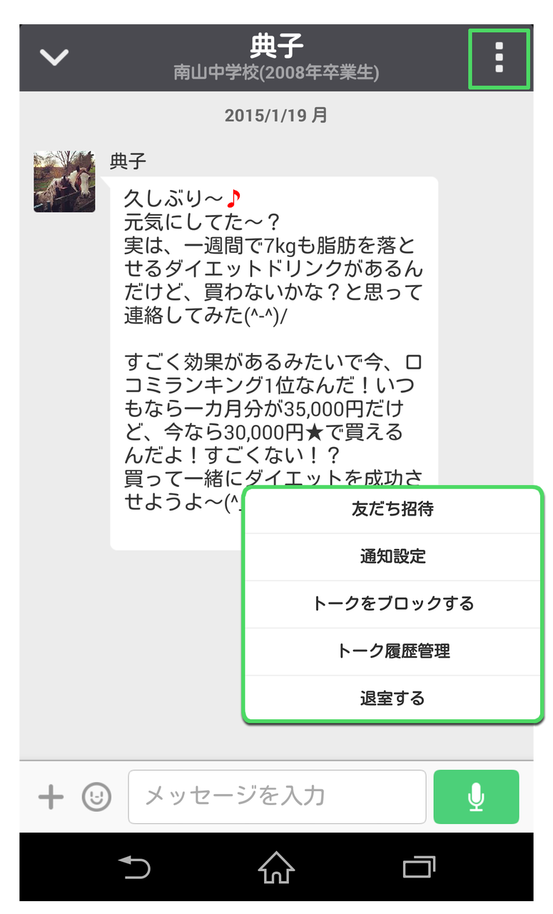 既読メンバー確認、予定一括登録など。BANDがさらにパワーアップ : 仲間が集まる空間、BAND