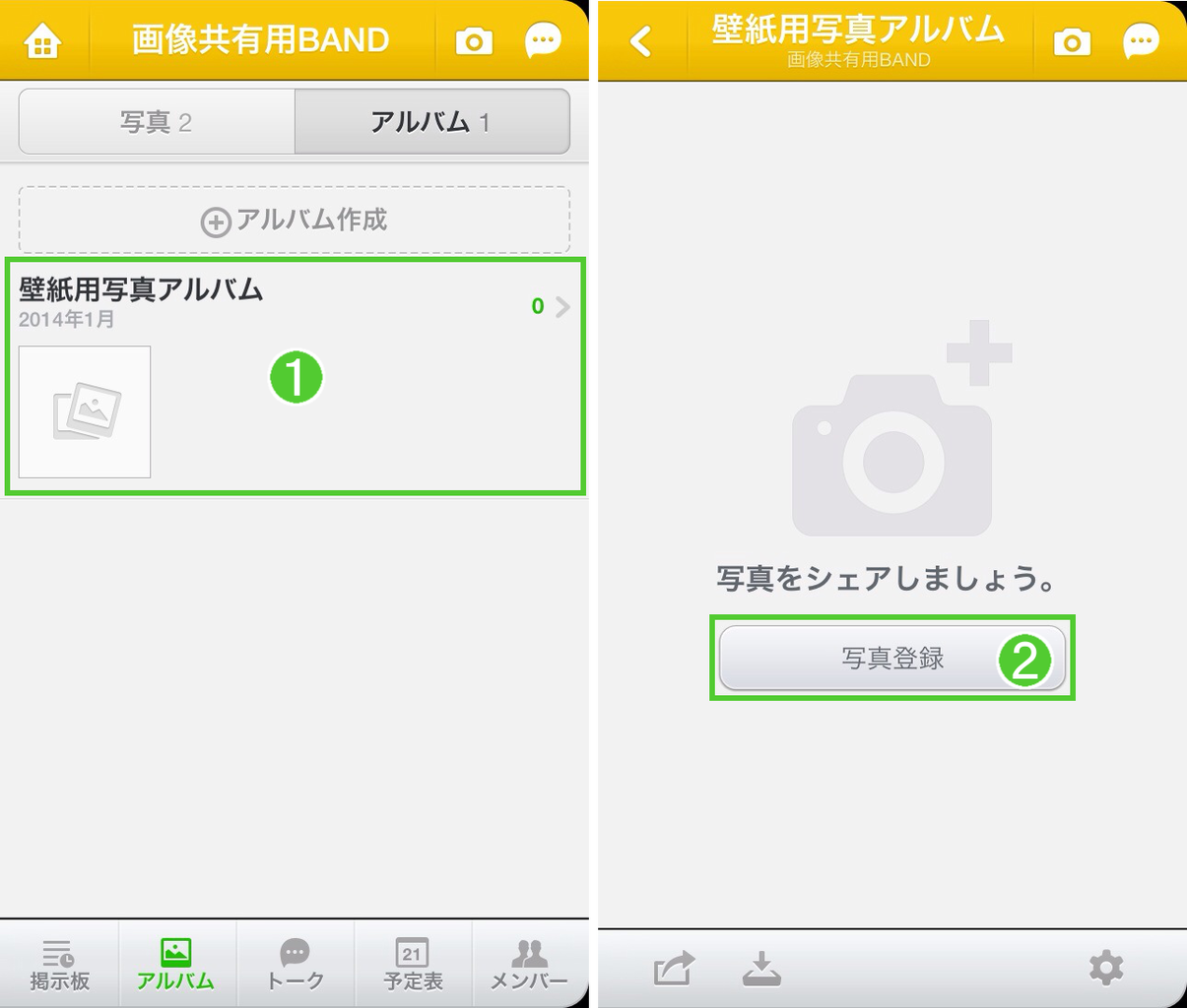 Bandで写真をクラウド管理 仲間が集まる空間 Band